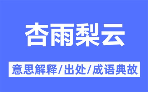 雲 五行|云的意思,云的解释,云的拼音,云的部首,云的笔顺